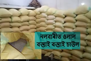 Illegal rice smuggling in Nalbari