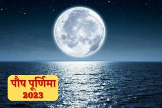 Paush Purnima 2023