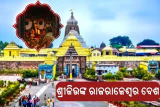 Pushya Abhishek rituals of Lord Jagannath