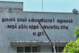 கடலூரில் லஞ்சம் வாங்கிய உதவி மின் பொறியாளர் கைது