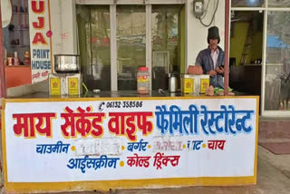 Bihar viral restaurant owner dies by suicide after wife leaves