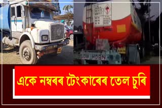 Tanker truck seized at Teok