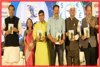 Mudra Bhadray Rajte book released
