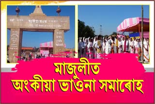 All Assam Ankiya Bhaona Samaroh begins in Majuli