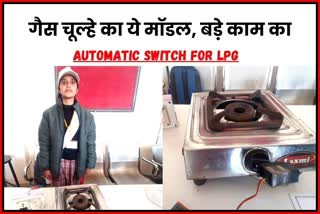 Automatic Switch For LPG model