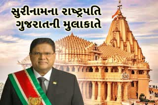 suriname president gujrat visit