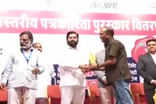 CM Eknath Shinde congratulated journalists