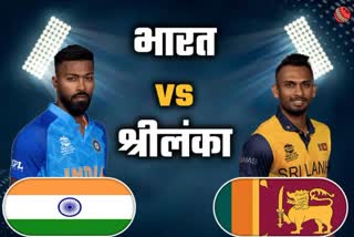 INDIA VS SRI LANKA  IND vs SL  INDIA VS SRI LANKA 3rd T20  INDIA VS SRI LANKA T20 series  INDIA VS SRI LANKA match updates  INDIA VS SRI LANKA 3rd T20 News  भारत और श्रीलंका