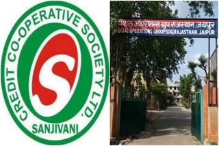 Sanjivani Credit Cooperative Society Scam