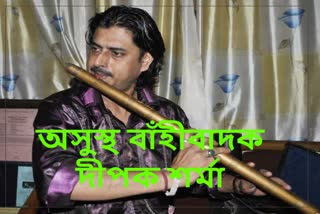 Flutist Dipak Sharma hospitalized in Dispur Hospital