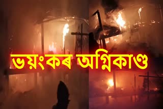 Fire incident in Majuli