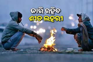 Odisha Weather