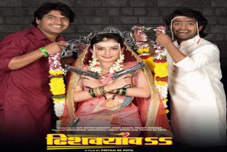 Dhishkyaoon Movie