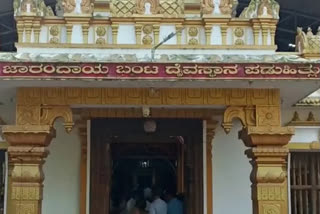 Paduhitlu Jarandaya Daivasthana