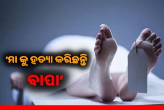 4ବର୍ଷର ଶିଶୁର ଚାଞ୍ଚଲ୍ୟକର ବୟାନ