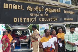 நோயாளியுடன் ஆம்புலன்சில் வந்து ஆட்சியர் அலுவலகத்தில் புகார்