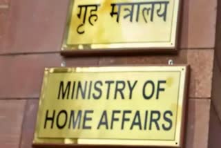 Home Ministry