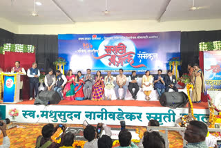 Marathi Ghazal Literary Conference