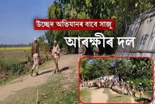 A massive eviction drive will be carried out at Pabha Sanctuary in Lakhimpur on 10th January