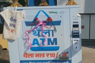 indore bag atm