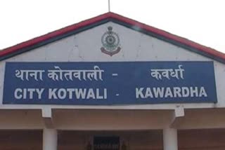 Stabbing on youth in Kawardha