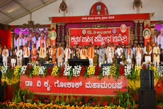 Kannada Sahitya Sammelana