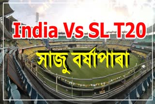 India Vs Sri Lanka T20