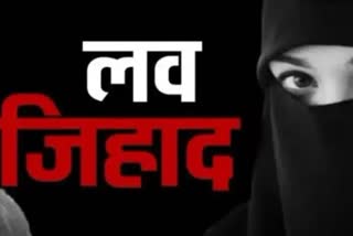 Love Jihad in Sheopur