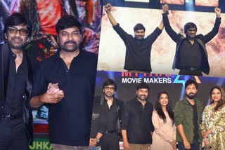 waltair veerayya pre release event