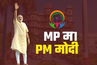 MPમાં આજે PM મોદી કરશે પ્રવાસી ભારતીય સંમેલનનું ઉદ્ઘાટન