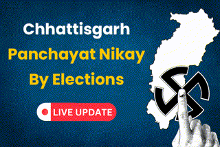 Chhattisgarh Panchayat Nikay By Elections