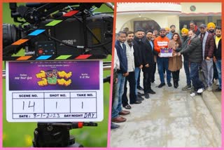 Simi Chahal Harish Verma starrer film