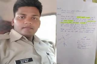 up Police Constable Leave Letter