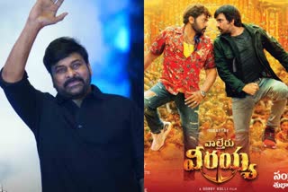 Chiranjeevi leaked Valteru Veerayya movie story