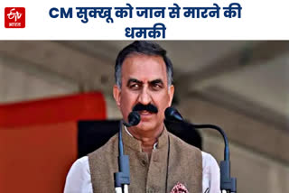 Threat to kill CM Sukhvinder Singh Sukhu