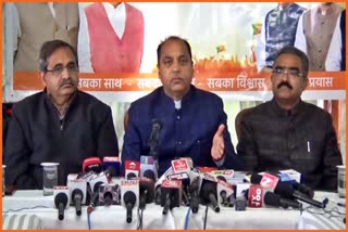 Jairam Thakur press conference in Shimla