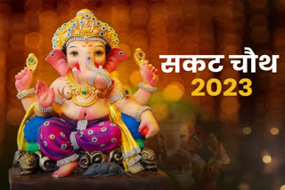 sakat chauth 2023