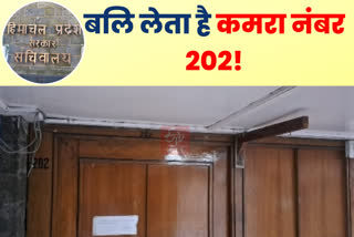 Curse of room number 202 in HP Secretariat