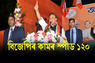 Assam CM in Tripura