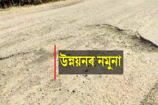 Poor road condition in Baihata Chariali Kamrup