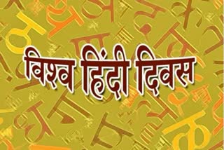 World Hindi Day