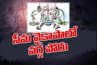 struggle in the ysrcp