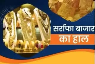 Gold Price In Bihar
