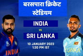 India vs Sri Lanka First ODI Barsapara Cricket Stadium