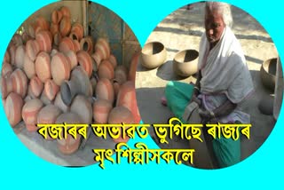 Assam Pottery Artists suffering from lack of market