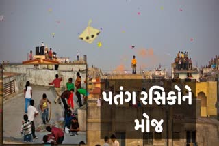 ઉત્તરાયણમાં