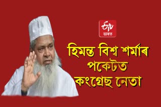 Badruddin Ajmal in Dhubri