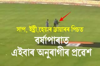 Youth entered field during India Sri Lanka match