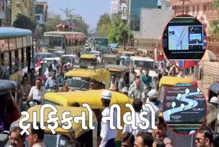 રાજકોટમાં આંગળીના ટેરવે મેળવી શકશે ટ્રાફિકની માહિતી, પોલીસ લાવશે એપ્લિકેશન