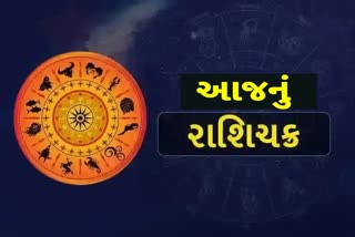 Today Horoscope 11 january 2023: કેવો રહેશે આજનો દિવસ, જાણો તમારુ આજનું રાશિફળ